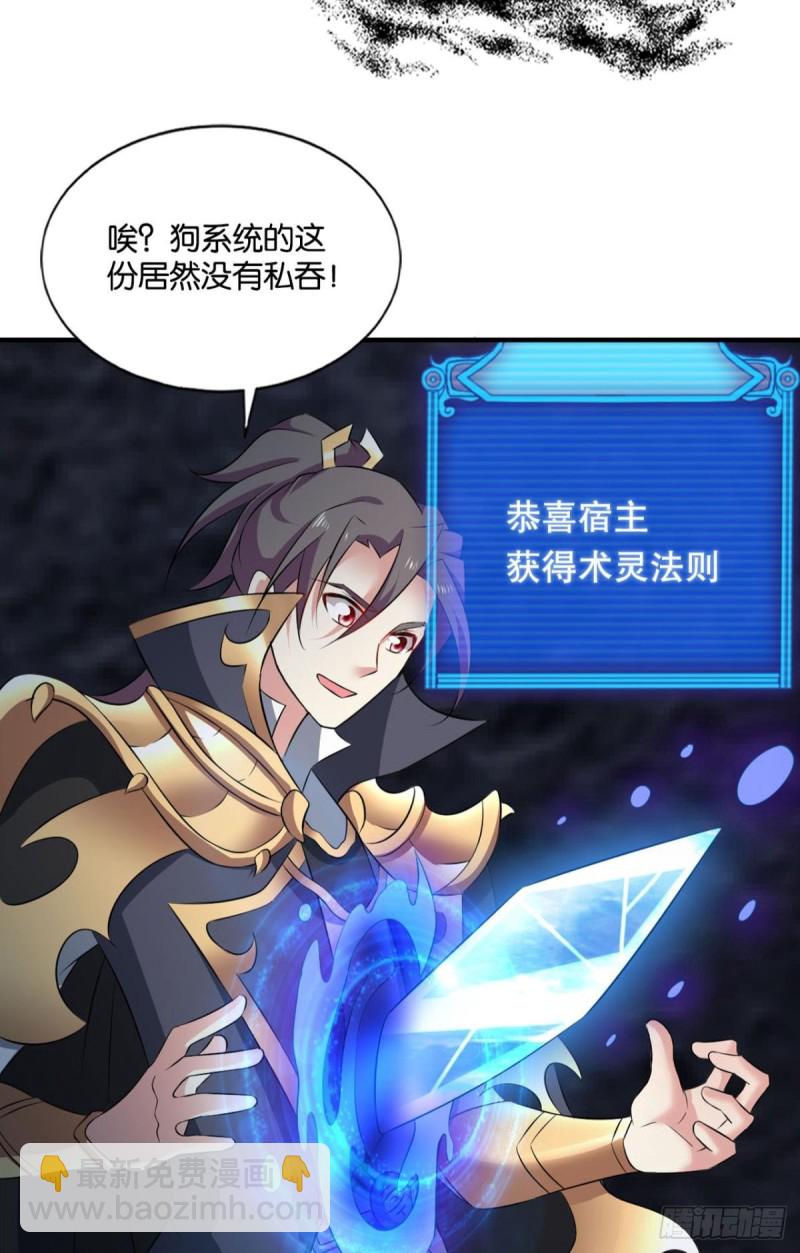 战利品以实物为准(1/2)-第107话