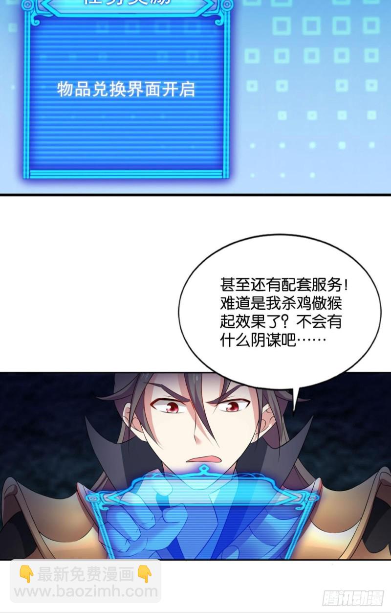 战利品以实物为准(1/2)-第107话