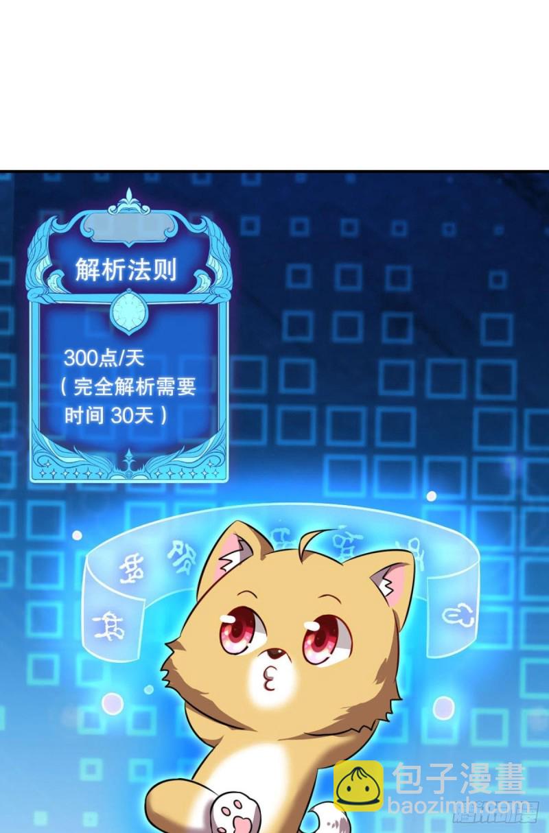 战利品以实物为准(1/2)-第107话