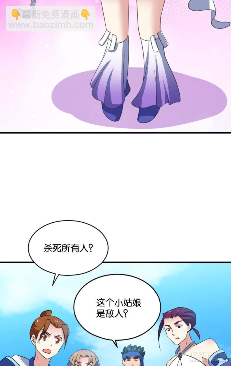 我为道一(1/2)-第109话