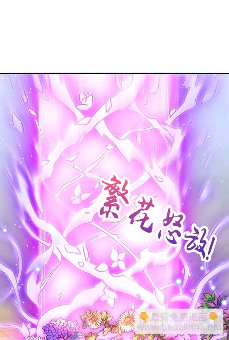 我为道一(1/2)-第109话