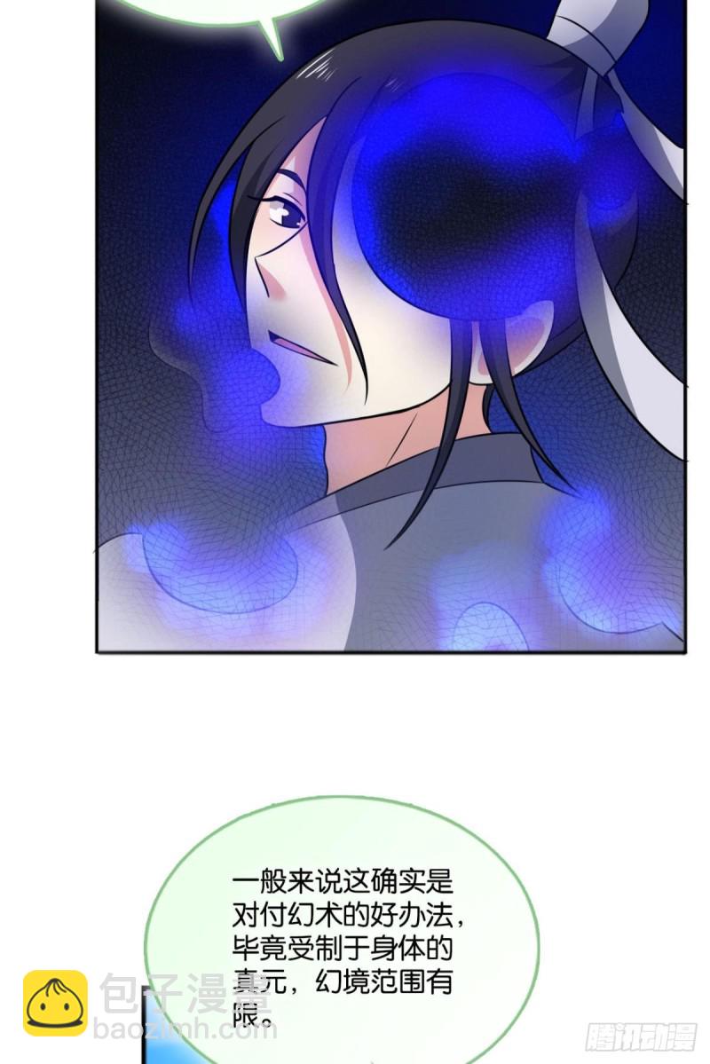 弃子(1/2)-第111话