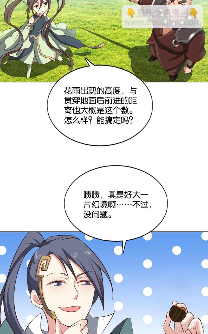 弃子(1/2)-第111话