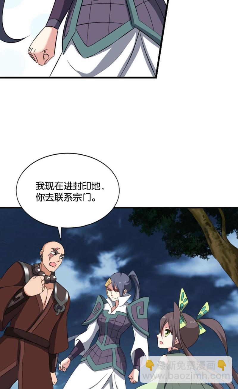 弃子(1/2)-第111话