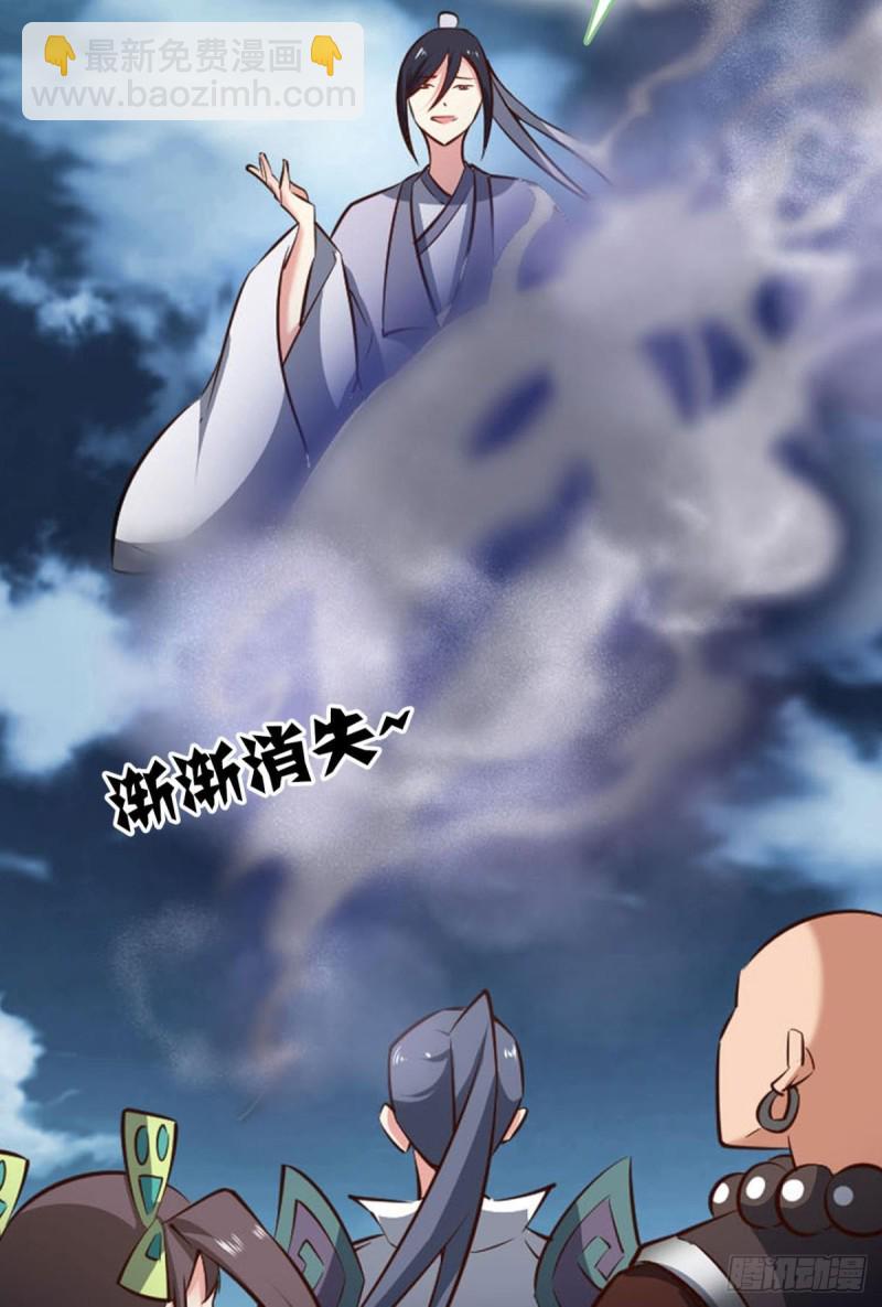弃子(1/2)-第111话