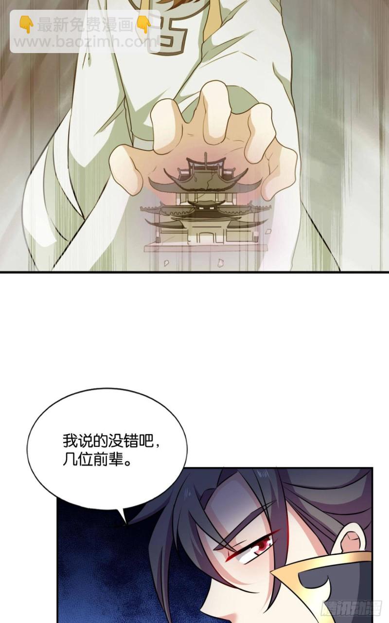 弃子(1/2)-第111话