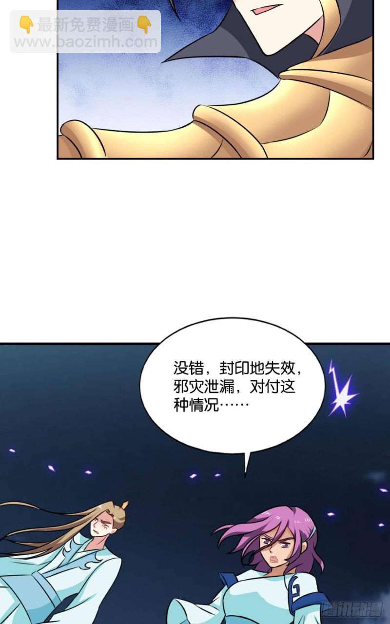 弃子(1/2)-第111话
