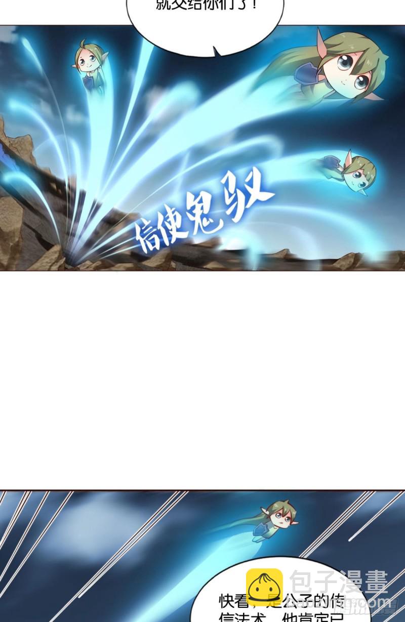 弑人者，终归于死(1/2)-第113话