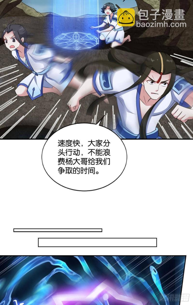 弑人者，终归于死(1/2)-第113话