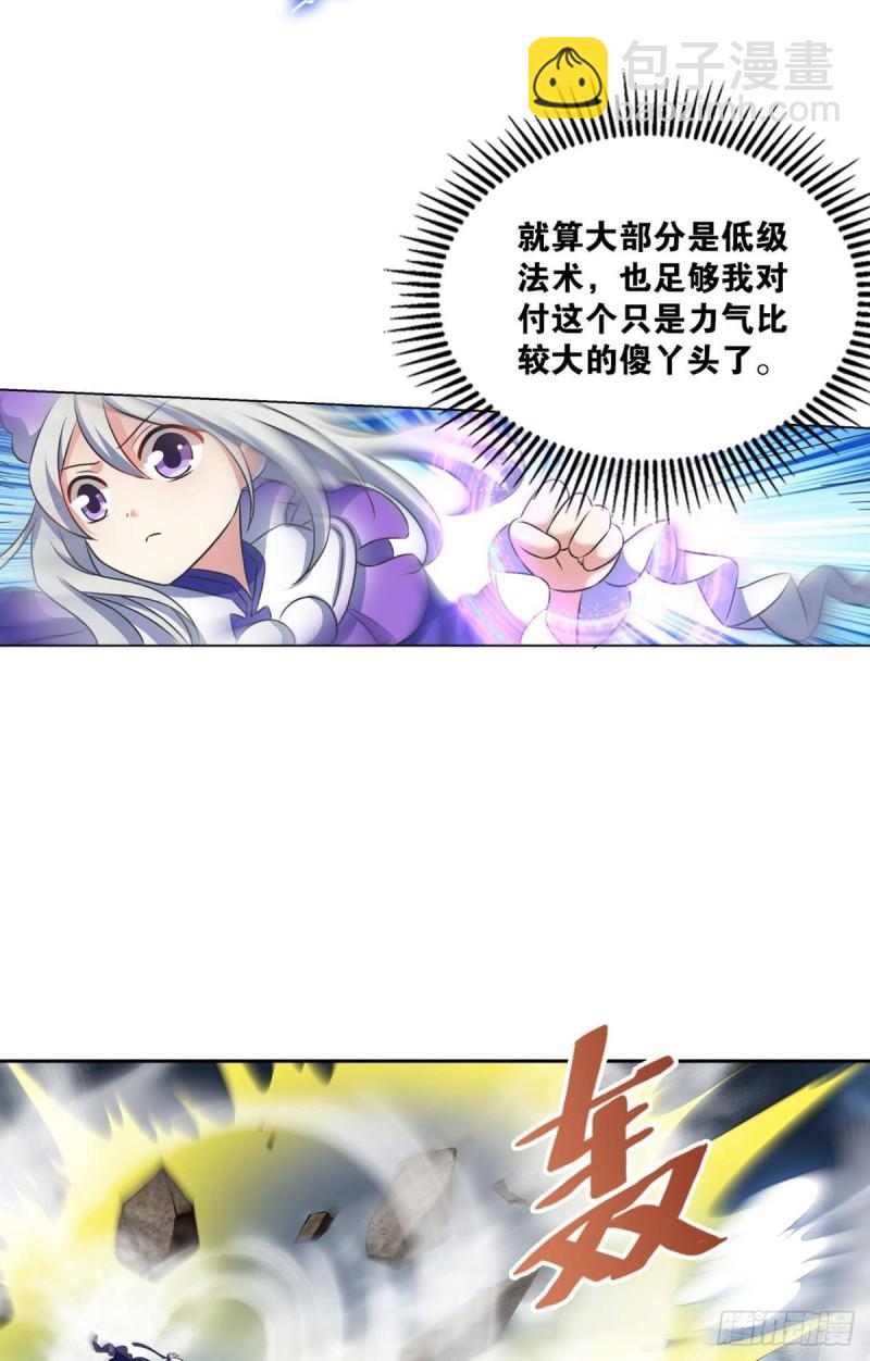 弑人者，终归于死(1/2)-第113话
