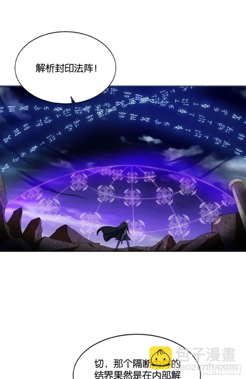 弑人者，终归于死(1/2)-第113话