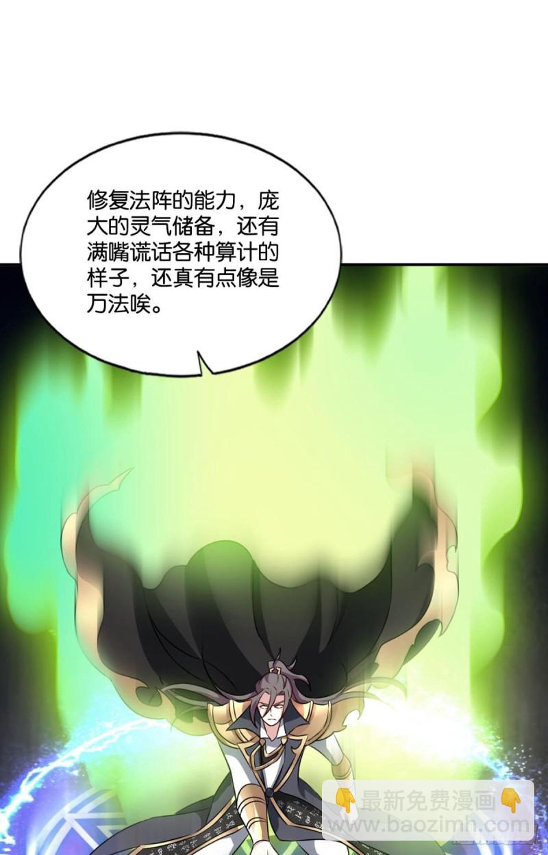愚蠢(1/2)-第115话