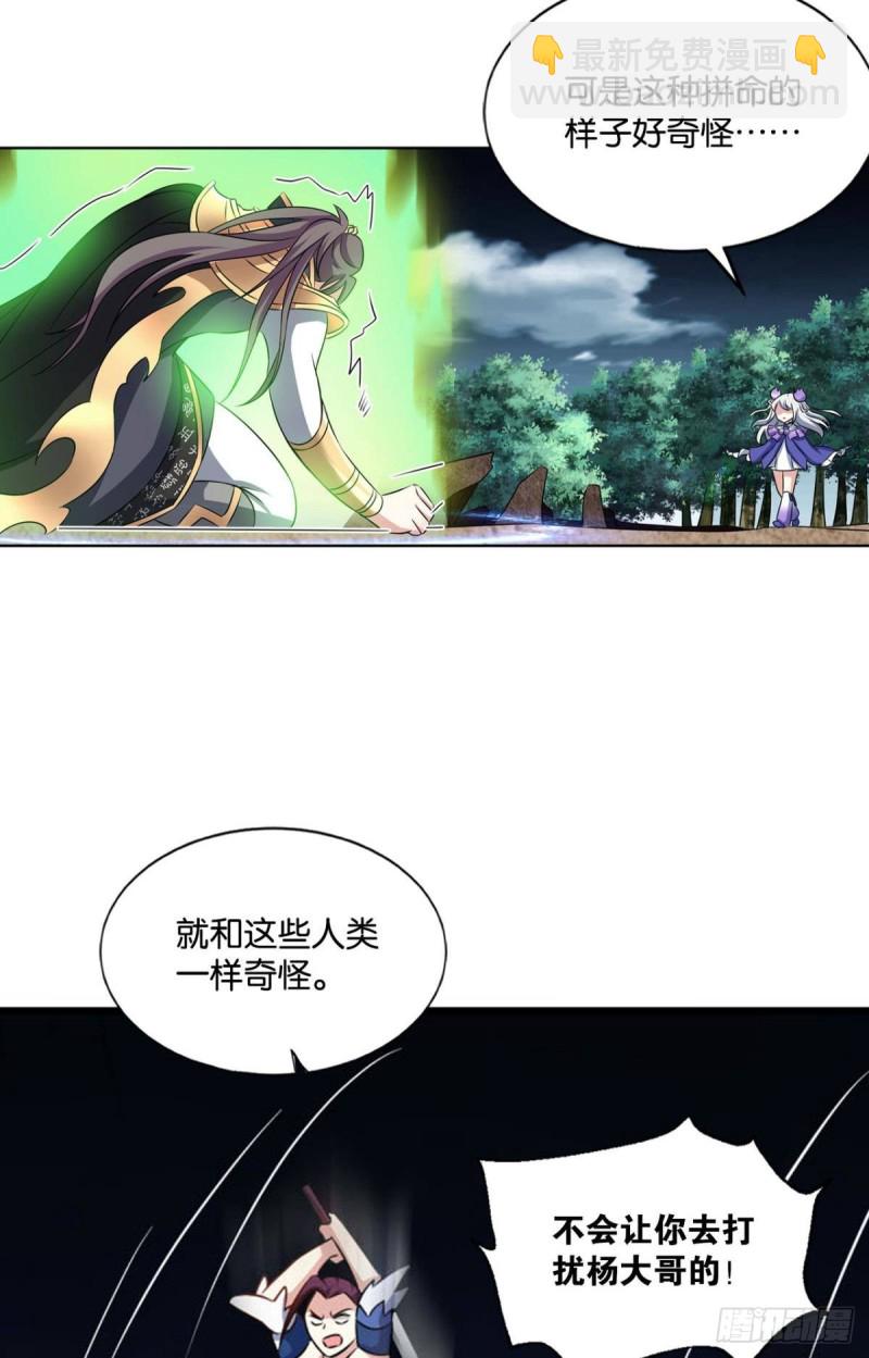 愚蠢(1/2)-第115话