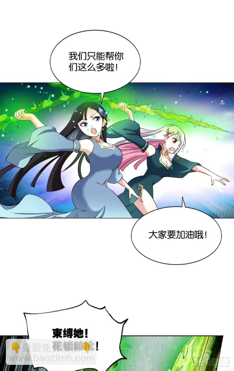 愚蠢(1/2)-第115话