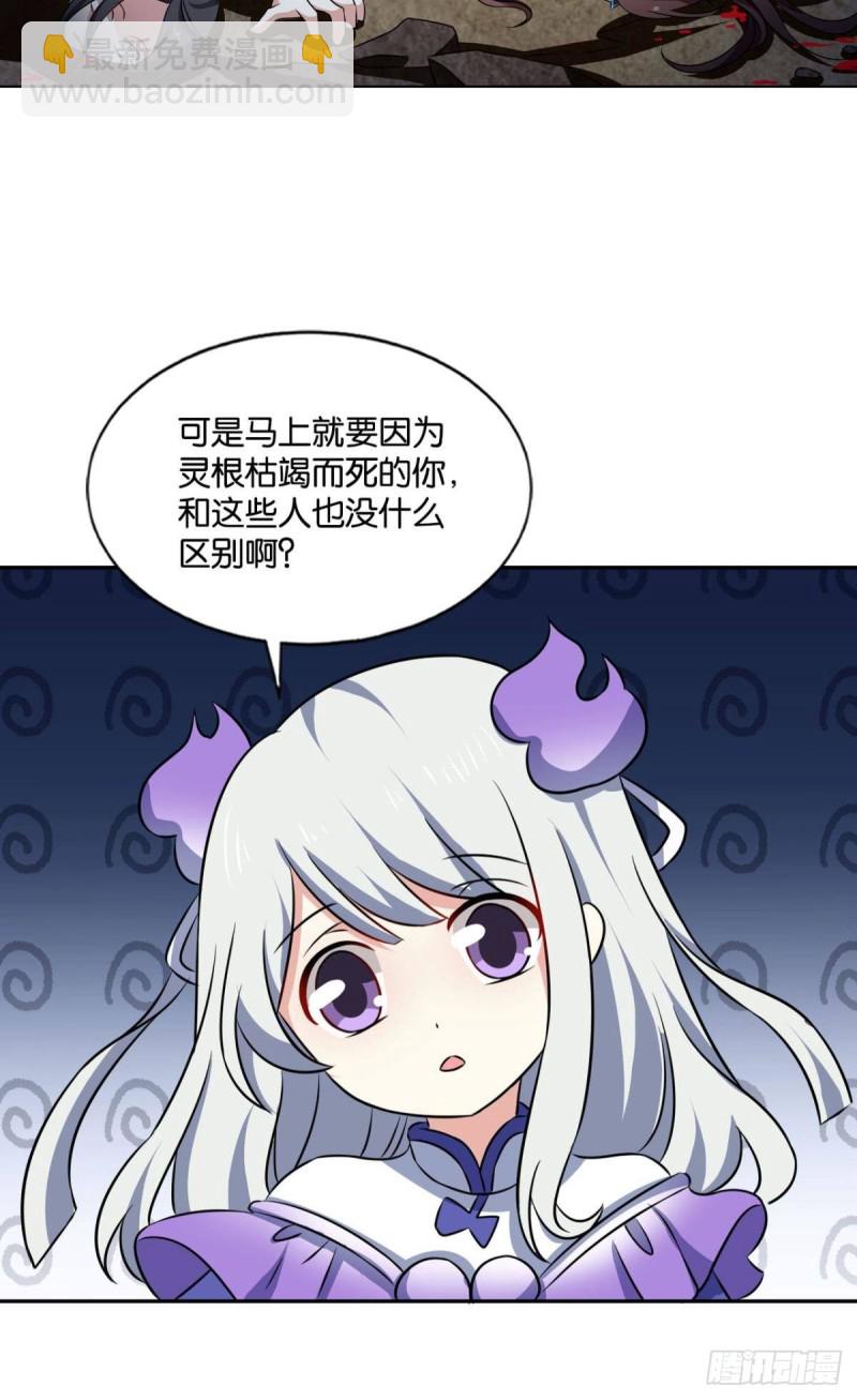 愚蠢(1/2)-第115话