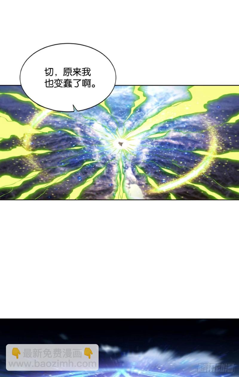 愚蠢(1/2)-第115话