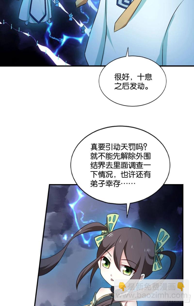 愚蠢(1/2)-第115话