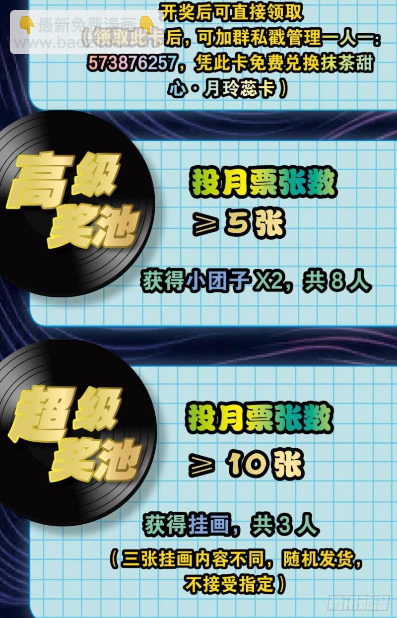 愚蠢(1/2)-第115话
