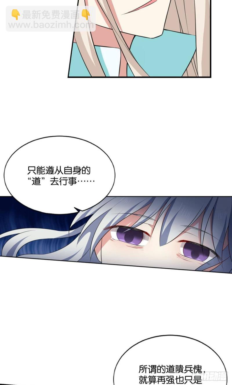 傀儡(1/2)-第117话