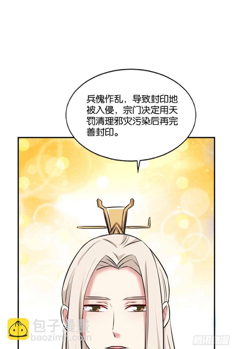 傀儡(1/2)-第117话