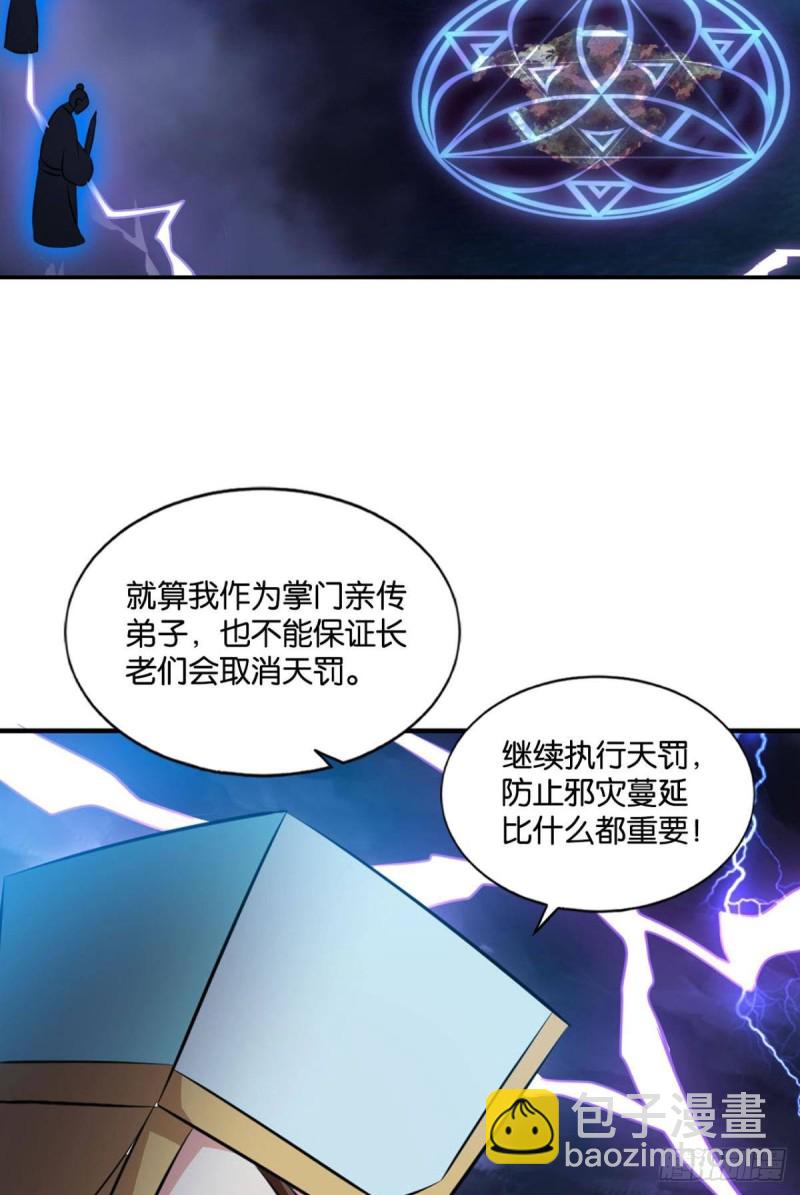 傀儡(1/2)-第117话