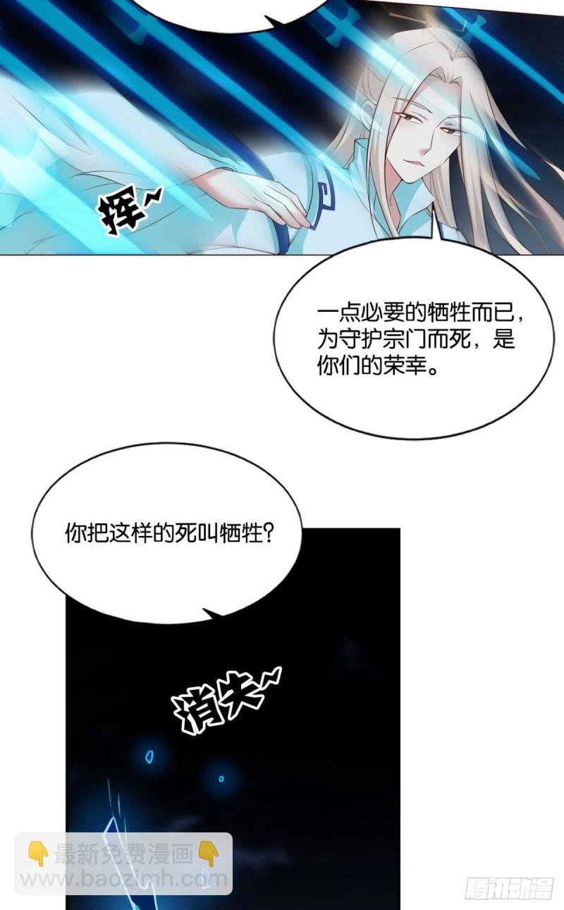 傀儡(1/2)-第117话
