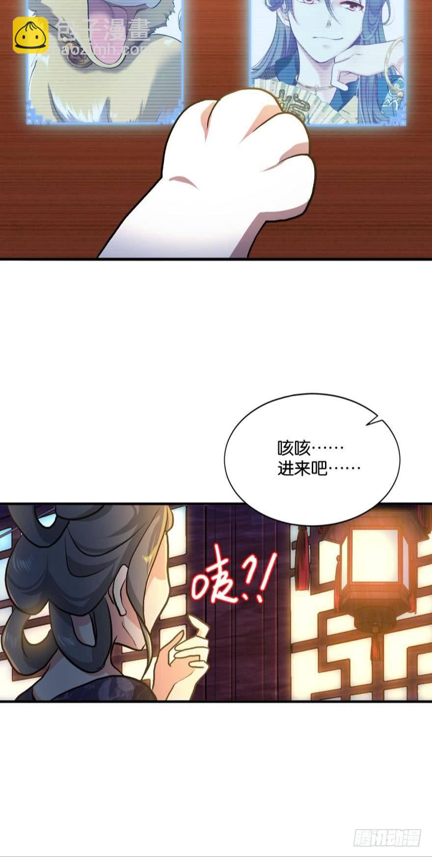 修行之路，红袖添香-第13话