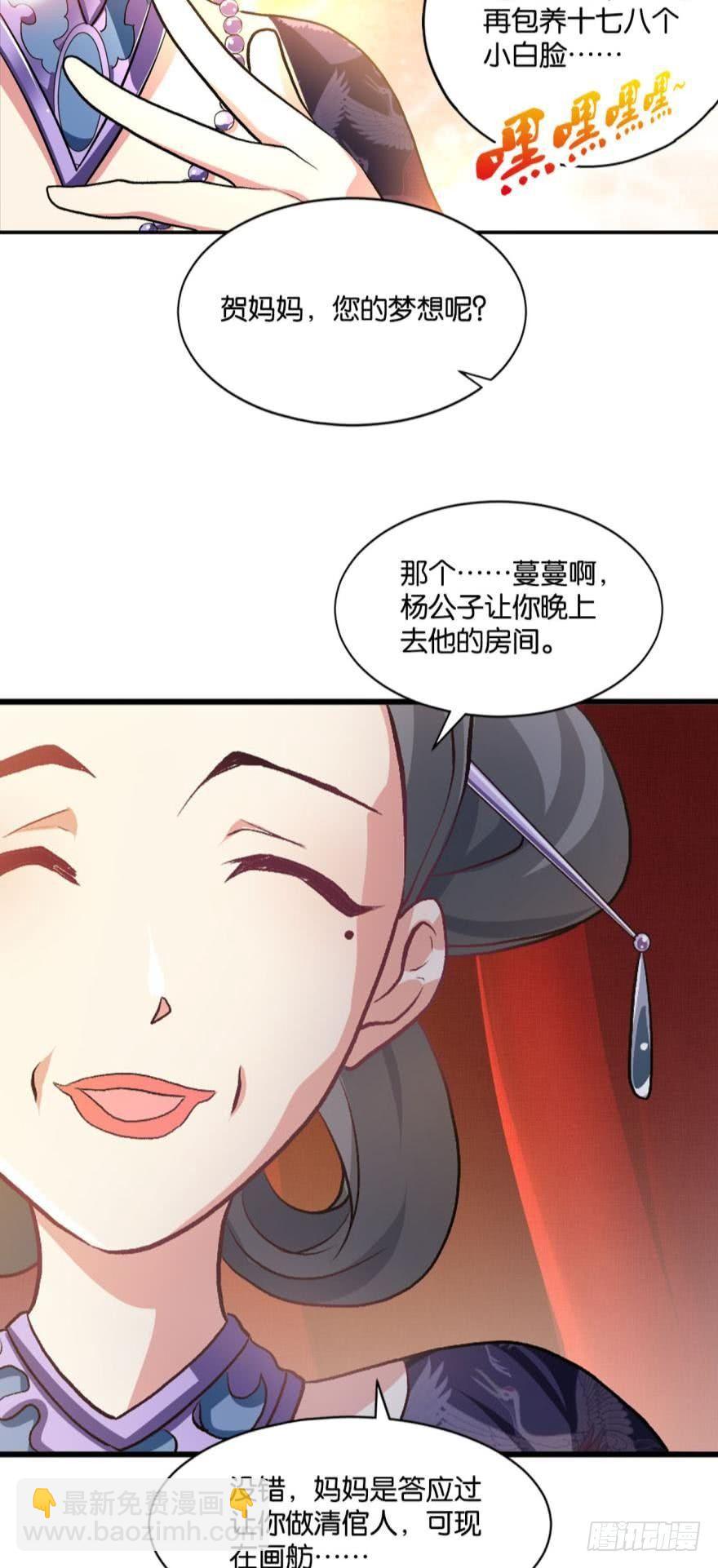 修行之路，红袖添香-第13话