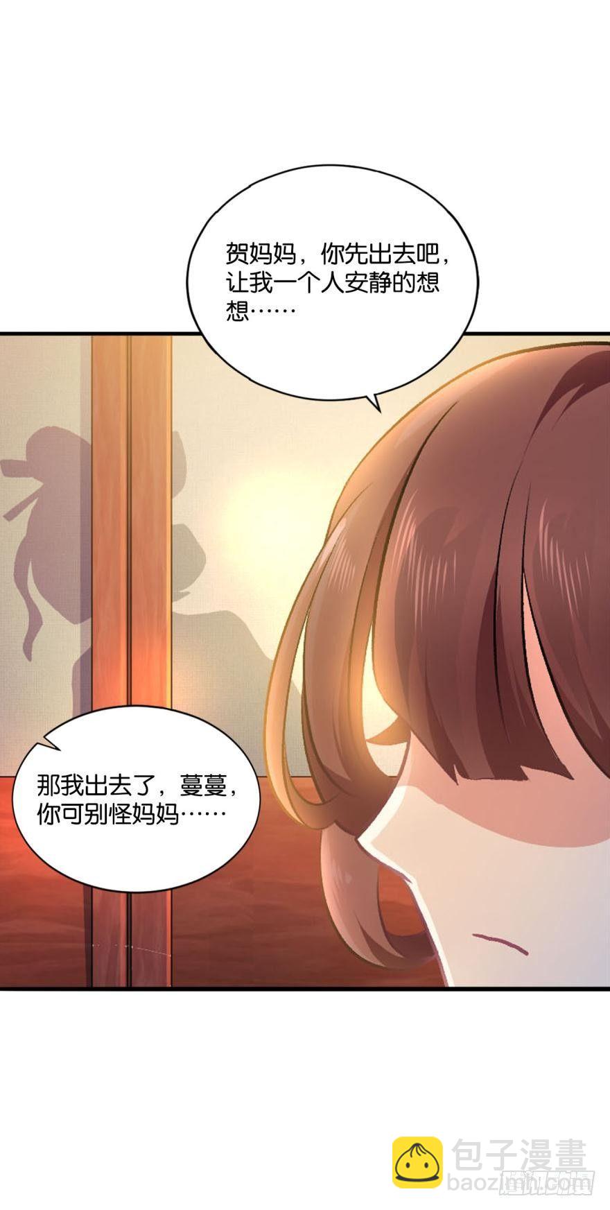 修行之路，红袖添香-第13话