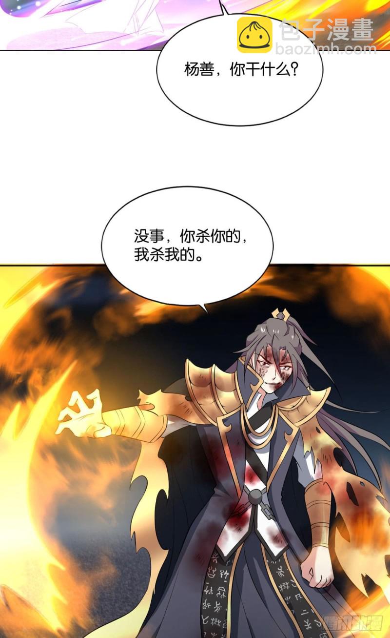 你也是蝼蚁啊(1/2)-第119话