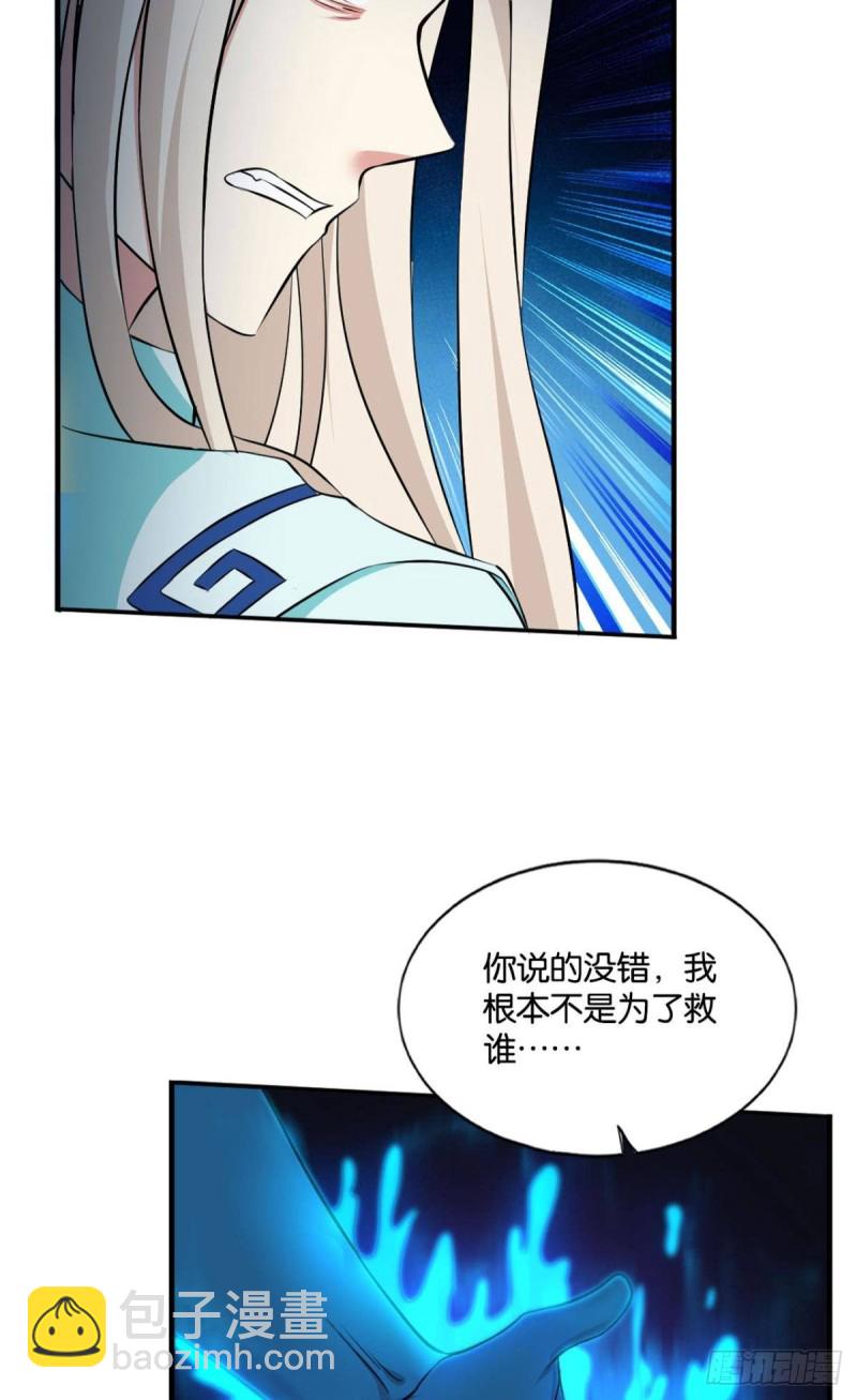 你也是蝼蚁啊(1/2)-第119话