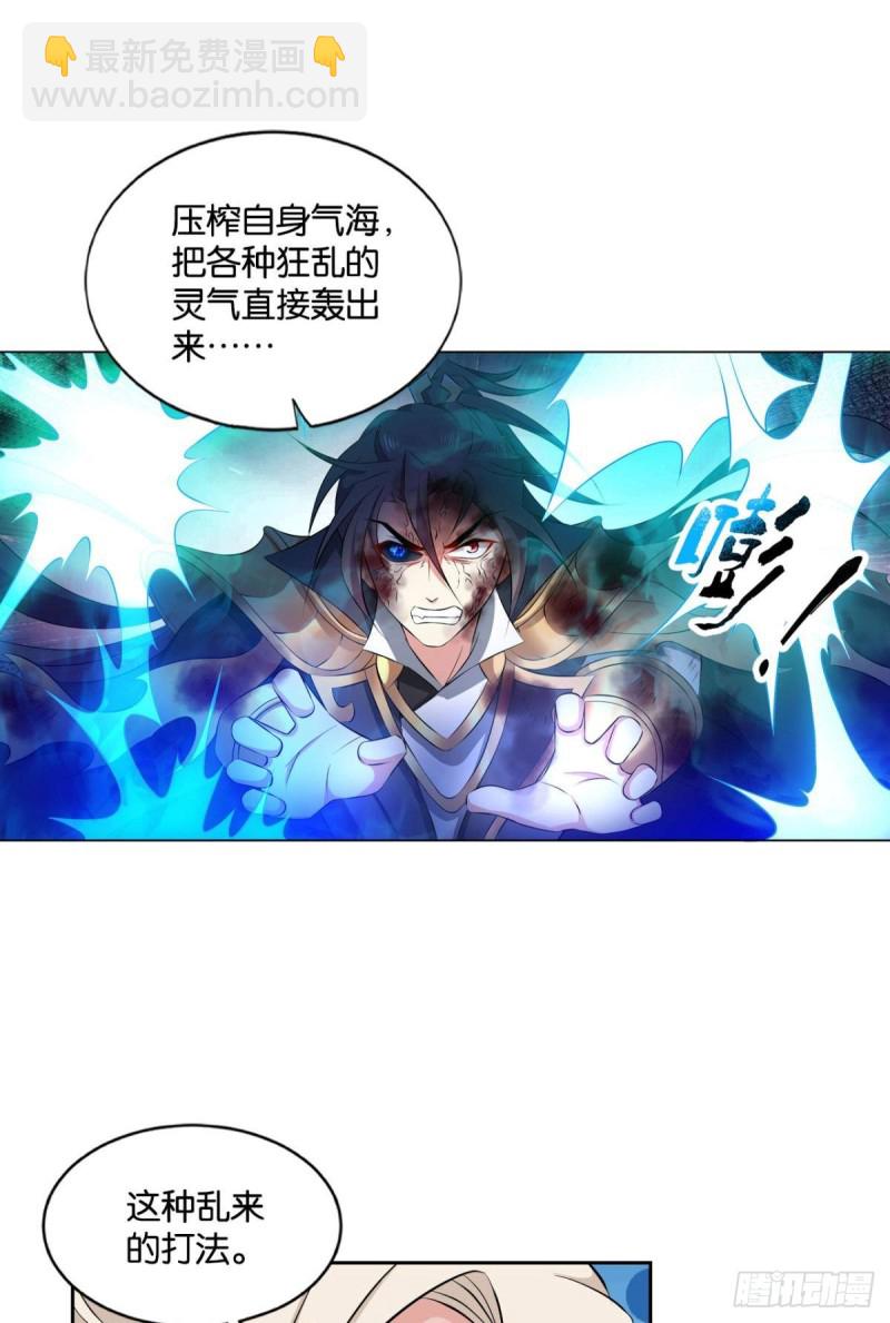 你也是蝼蚁啊(1/2)-第119话