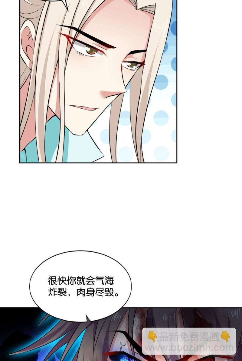 你也是蝼蚁啊(1/2)-第119话