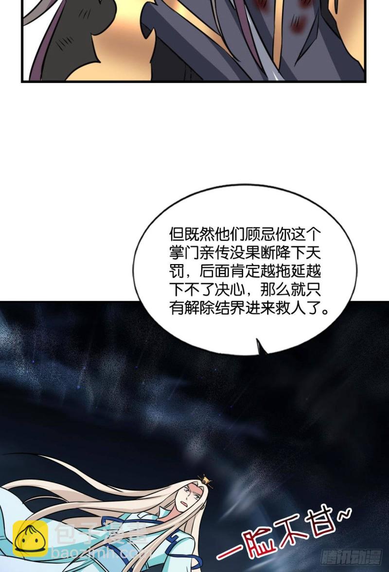 你也是蝼蚁啊(1/2)-第119话