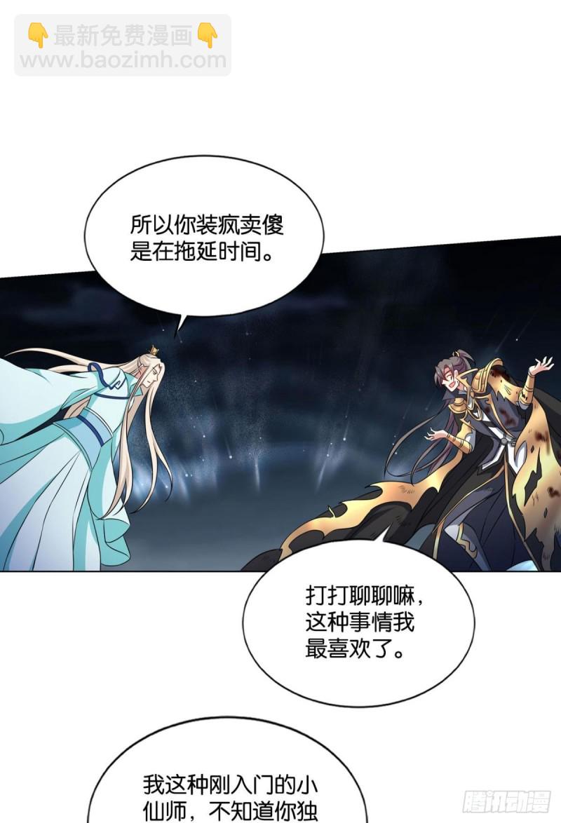 你也是蝼蚁啊(1/2)-第119话