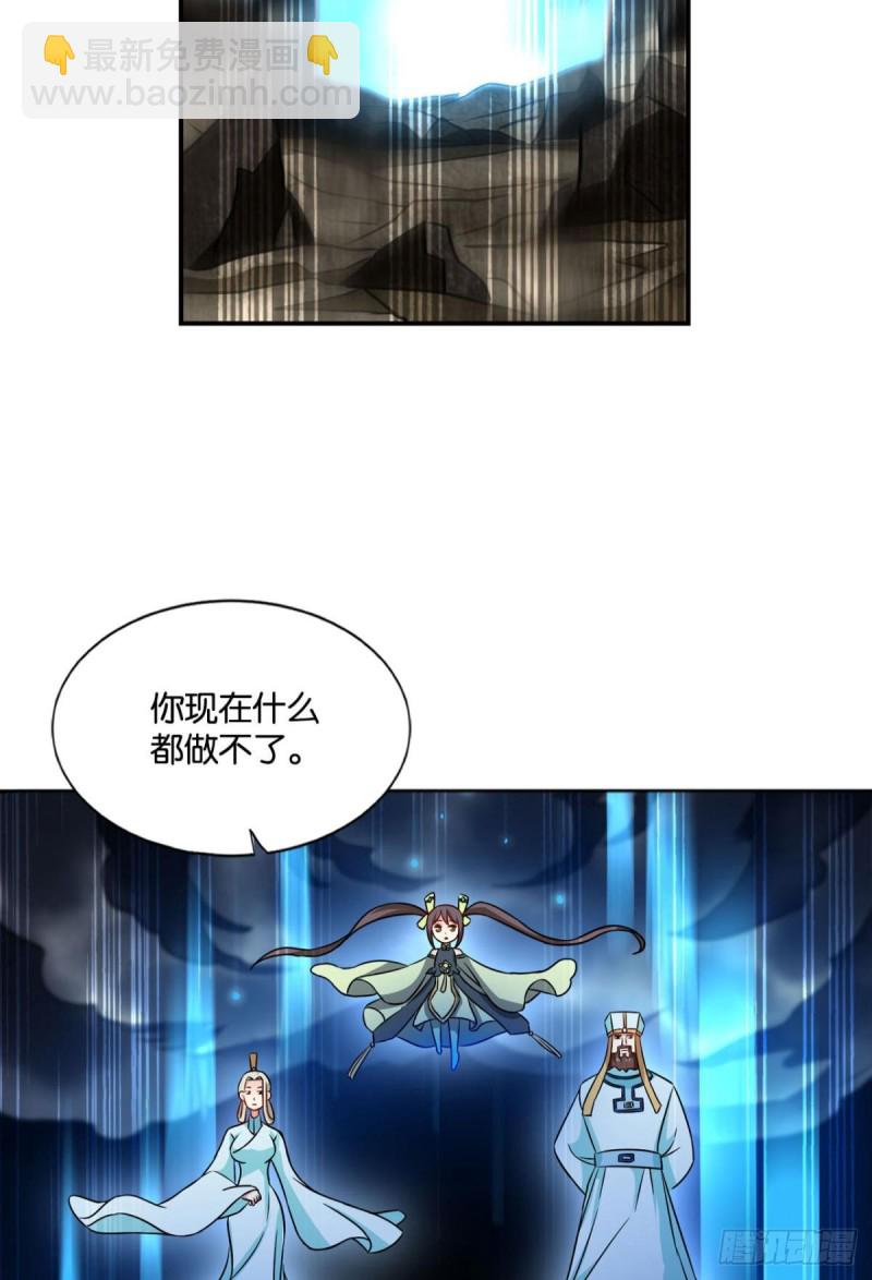 你也是蝼蚁啊(1/2)-第119话
