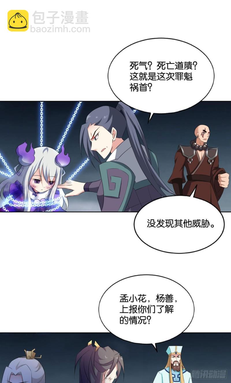 你也是蝼蚁啊(1/2)-第119话