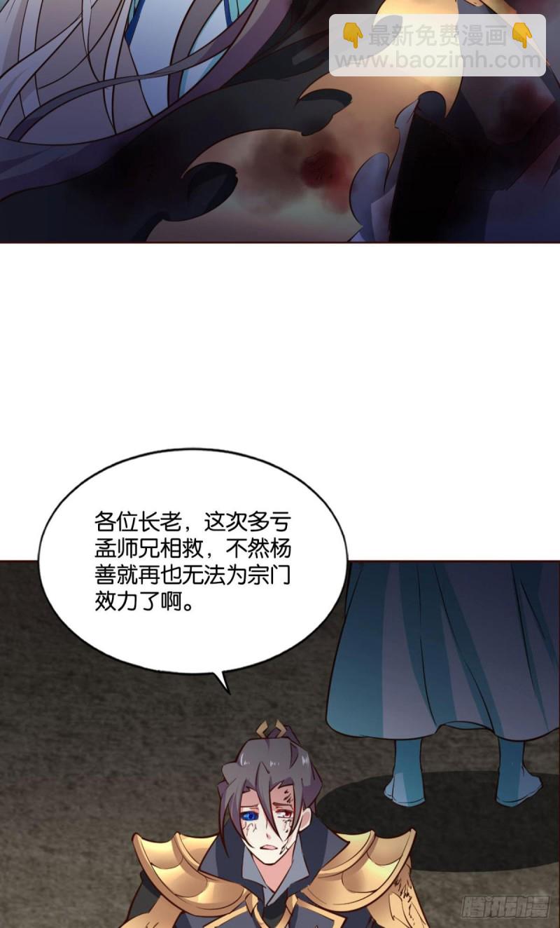 你也是蝼蚁啊(1/2)-第119话