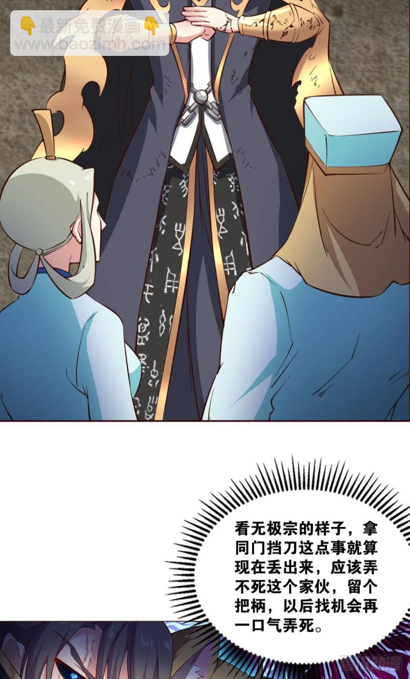 你也是蝼蚁啊(1/2)-第119话