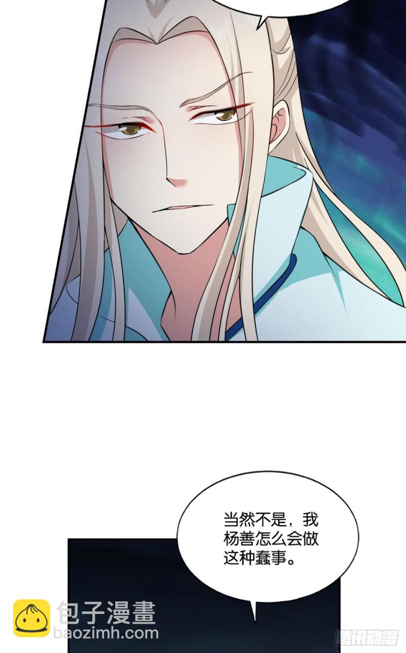 你也是蝼蚁啊(1/2)-第119话
