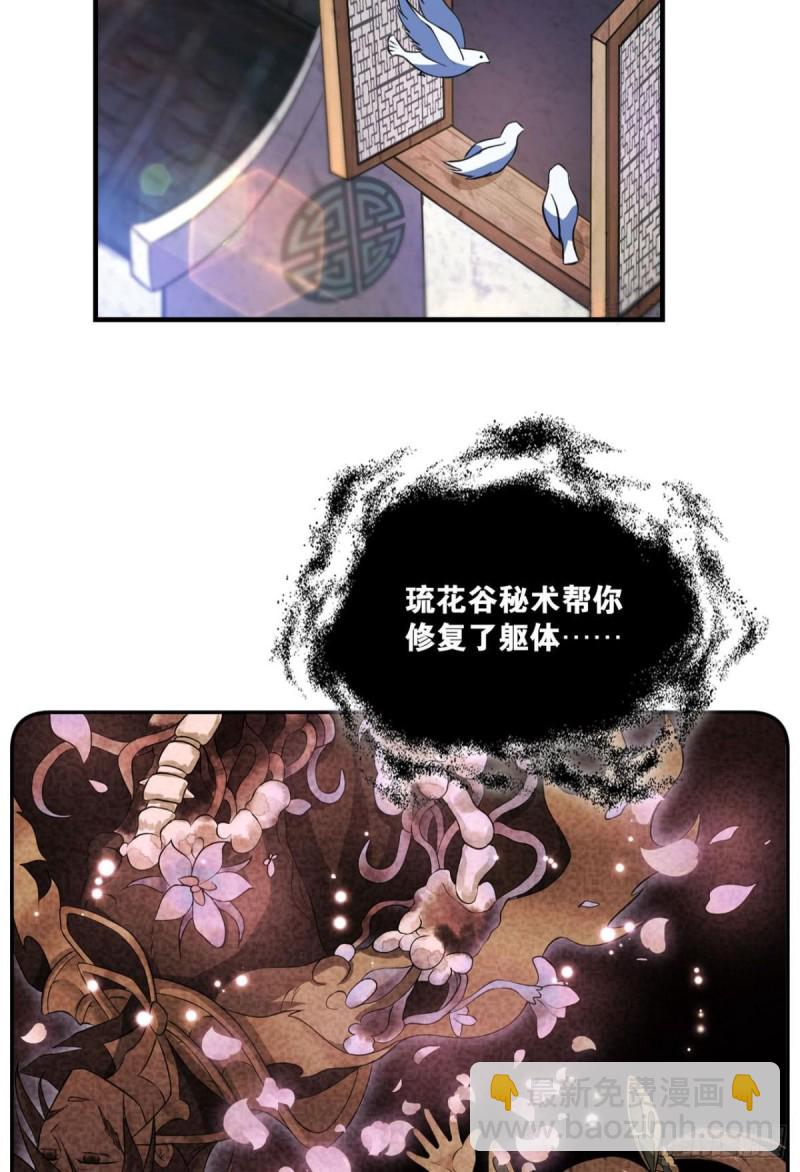 我于三日斩飞花(1/2)-第121话