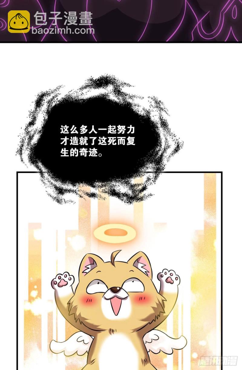 我于三日斩飞花(1/2)-第121话