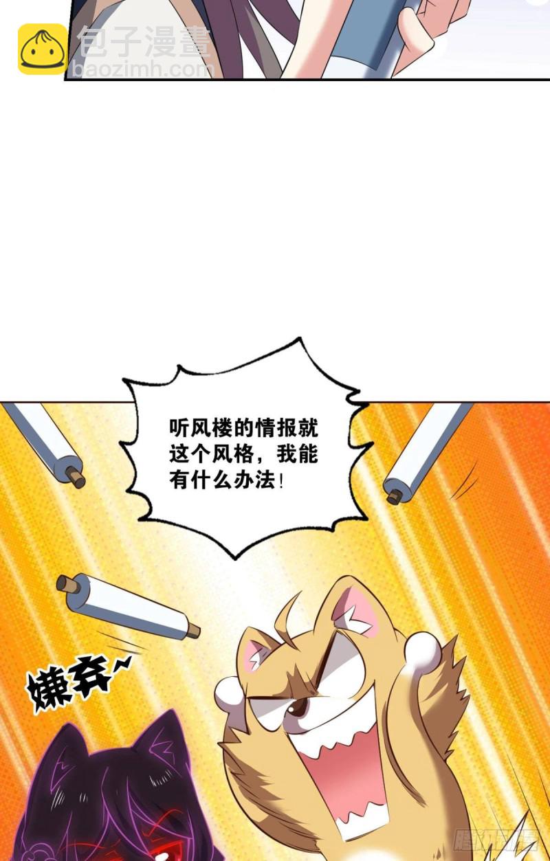 我于三日斩飞花(1/2)-第121话