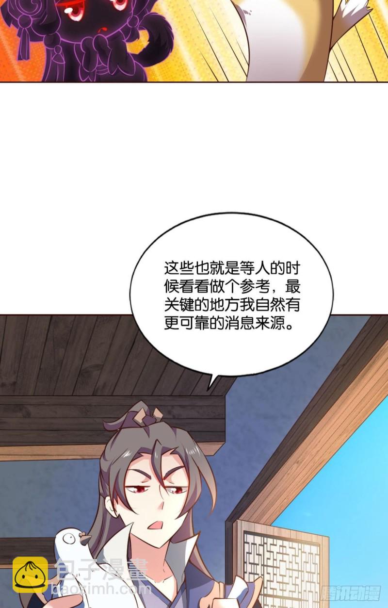 我于三日斩飞花(1/2)-第121话