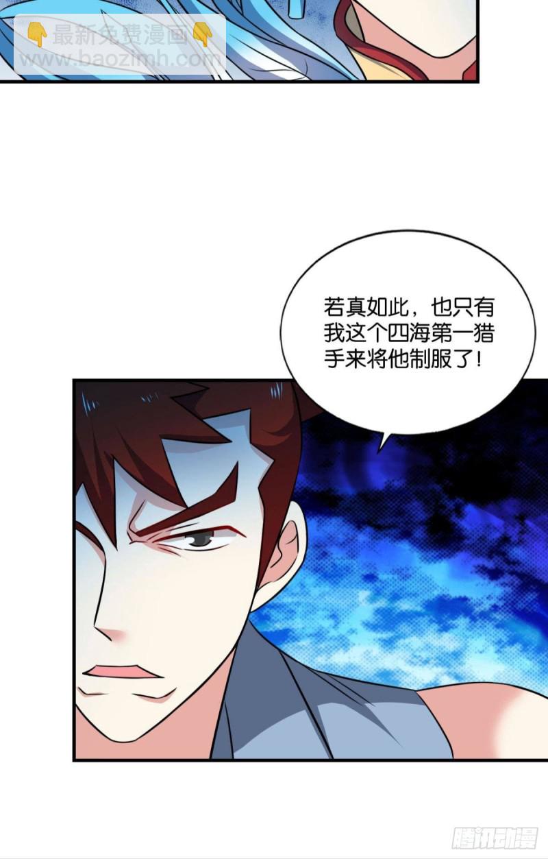 我于三日斩飞花(1/2)-第121话