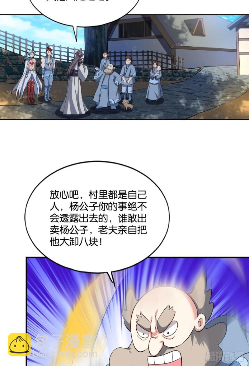 我于三日斩飞花(1/2)-第121话