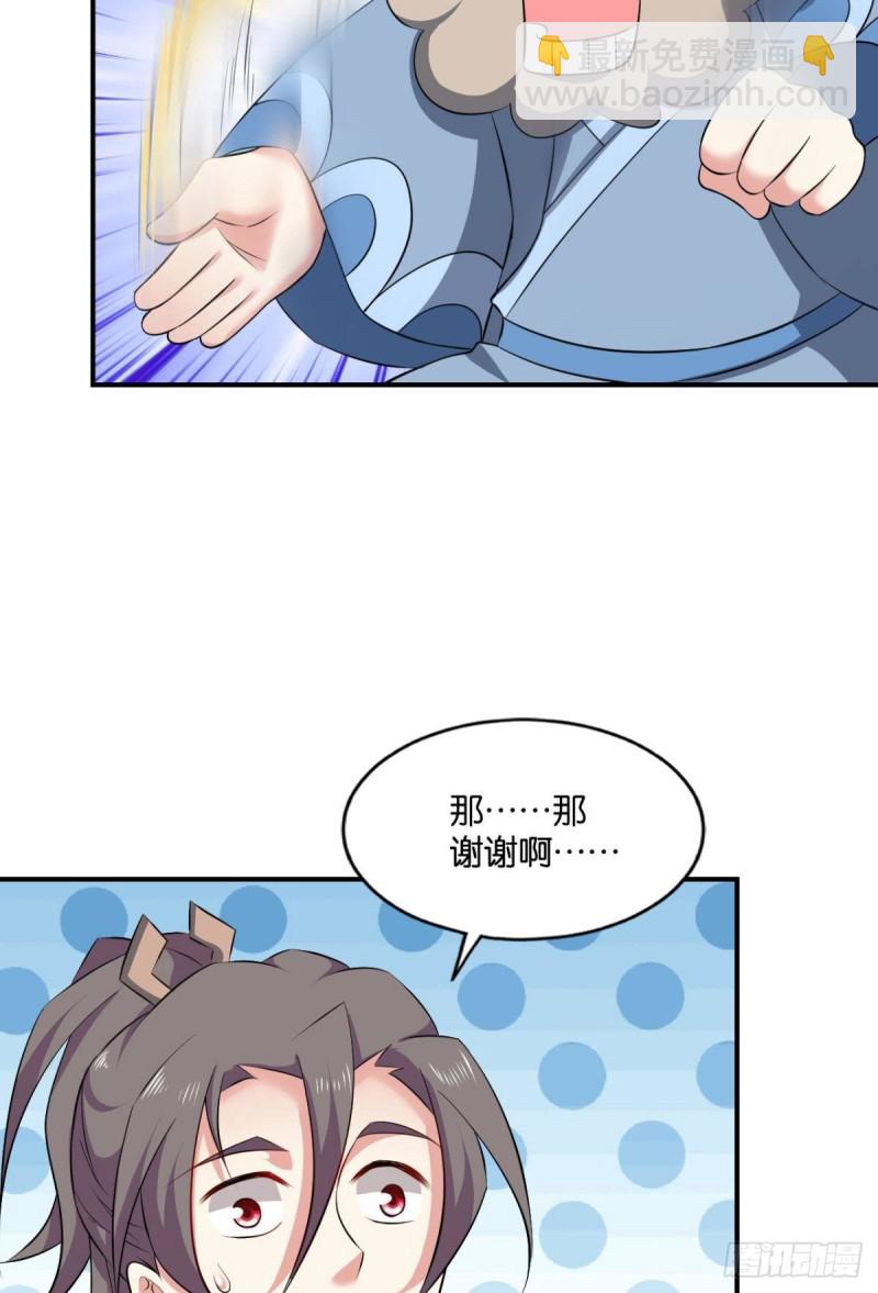 我于三日斩飞花(1/2)-第121话