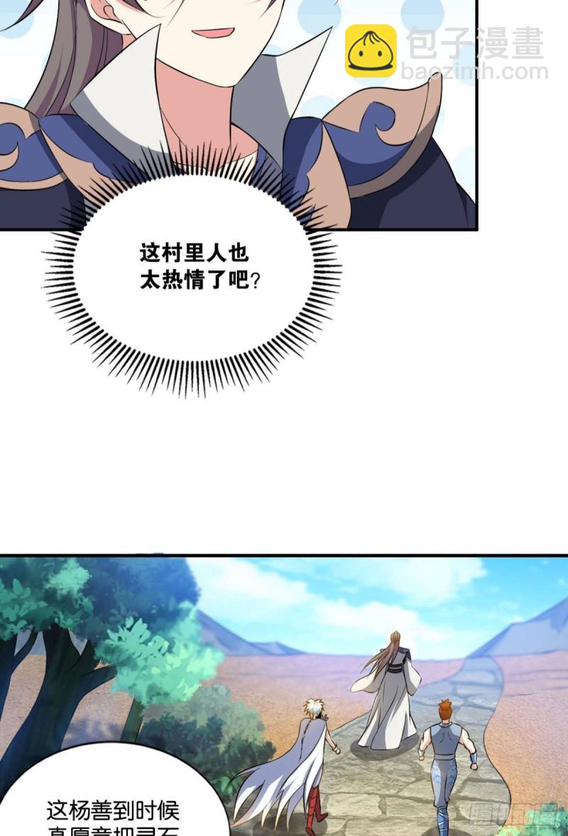 我于三日斩飞花(1/2)-第121话