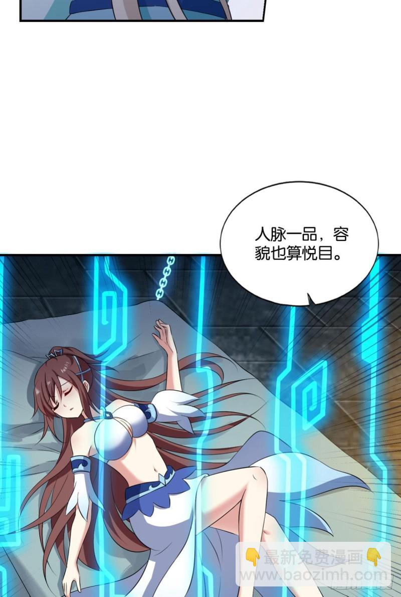 代替品(1/2)-第123话