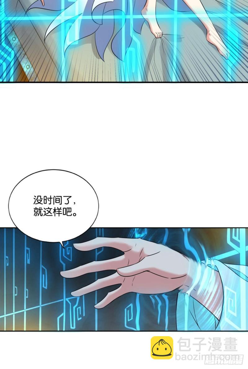 代替品(1/2)-第123话